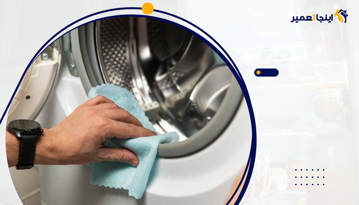 رفع بوی بد لباسشویی با روش های خانگی