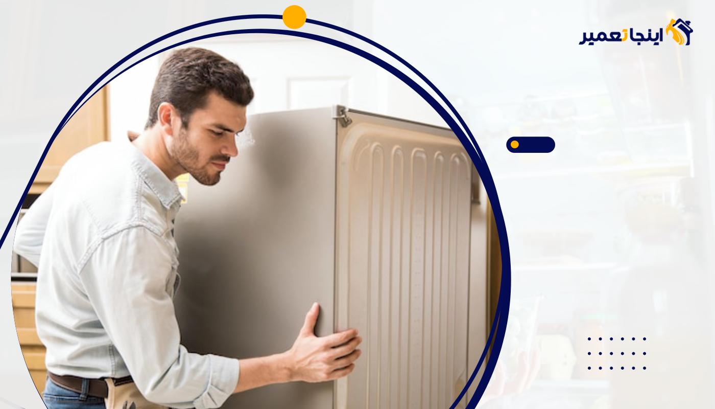 راهنمای جامع تمیز کردن کندانسور یخچال