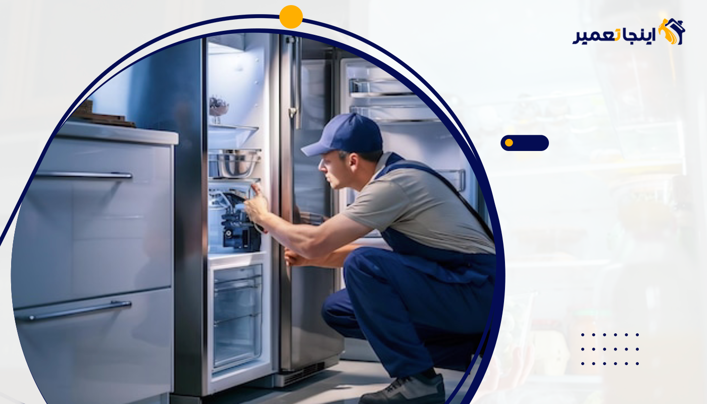 وجود آب در کف فریزر