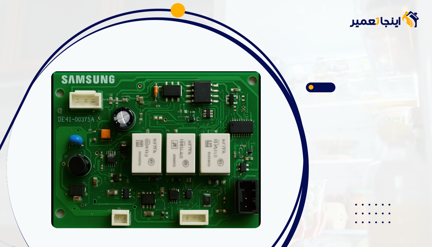 پیامدهای خرابی برد روی یخچال و مواد غذایی